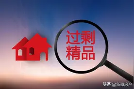 专家讲房价还会持续走跌 ，到2025年房价会有反弹图片