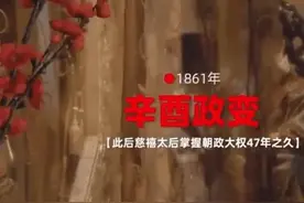 近代史#一起了解近代历史图片