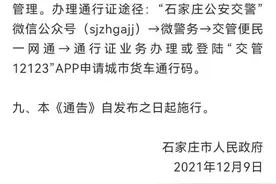石家庄开始治理电摩了图片