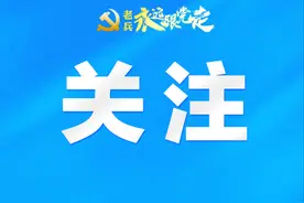 退役军人有补贴、享优待！省级《办法》印发→图片