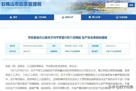 【安全科普】4死3伤！一工业园一天两起化工事故！原因竟相同！图片