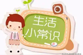 出门在外，一定要有的32个小常识图片