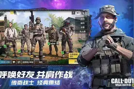 使命召唤手游现在受欢迎吗？它属于热门游戏吗？图片