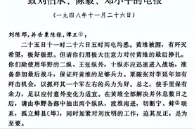 淮海决战（七）——黄维兵团的覆灭图片