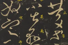 释文读帖：王献之经典法帖（四），共五帖，清晰度好，手写释文图片