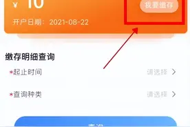 公积金自己怎么交 如何操作图片