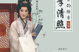 演出推荐丨一出昆曲，一场幻梦。听一场昆曲，邂逅《李清照》《长生殿》的绚丽之美！图片
