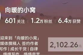 头条1.2万粉丝了，收入2100+，总结了55条运营经验，新手建议听听图片