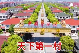 “天下第一村”没了？华西村负债超380亿后，专业人士指出原因图片