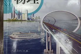 续文2（数据篇）误人子弟！八年级物理教材惊现明显错误图片