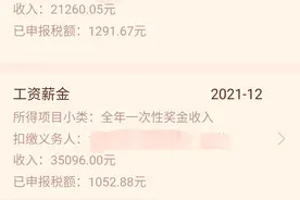 一位成都儿科医生晒出薪资！收入太少，工作太累想要辞职图片