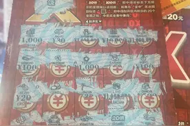 刮刮乐一本，没想到，没想到，太惊喜了图片