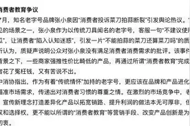 张小泉菜刀拍蒜断裂再现舆情风波图片