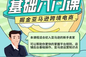 亚马逊开店费用及全部流程图片