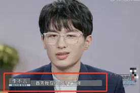 offer3：李不言算给医学生丢脸了吗？被嘲“怎么读到博士的”图片