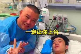 “大难不死”张云雷：从20米坠落全身骨折，郭德纲砸300万救回图片