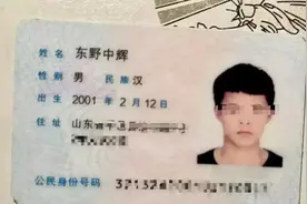 东野姓氏是中国的姓氏吗？图片