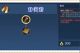 王者荣耀：10专精装公布，12新装备上线体验服，鲁班自带面具被动图片