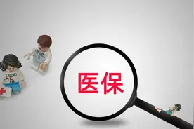 新版医保目录执行，700个药品限制支付（附名单）图片