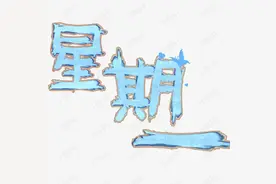 尖叫可以释放压力图片