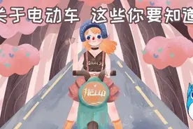 外卖小哥骑行中电动车突发自燃！关于电动车的这些知识你要知道！图片