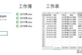 Excel 如何合并多个工作表或多个工作簿？图片