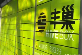 丰巢柜广告手机弹窗骚扰用户，一个操作拒绝骚扰图片