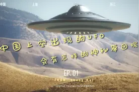 1.中国UFO事件：关于上海螺旋状不明飞行物的猜想图片