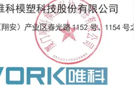 64.08元发行价，唯科科技申购解读，12月30日新股申购指南图片
