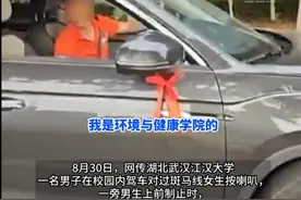 男子在校园内驾车鸣笛，被学生阻止后指问其哪个学院的，保卫处回应 #校园生活图片