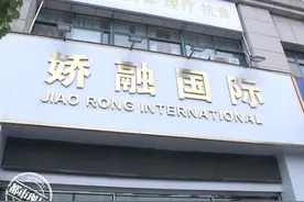 进店打工赚钱，却掏了1万多去“创业”，女子：被迫成了老板图片
