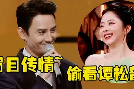 王凯三次目光紧锁谭松韵！注意看谭松韵的反应是怕对上眼官宣吗？图片