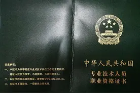 社工证——社会工作者职业水平考试图片
