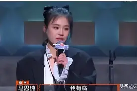 “退圈，有病去治！”被央视点名批评的马思纯，越来越像爽子了？图片