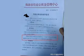 格力未给员工足额缴纳公积金，“给员工发一套房”能代替吗图片