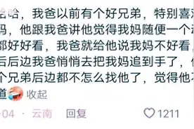 你把他当兄弟，他却暗地里看上了你的老婆，想趁机上位图片