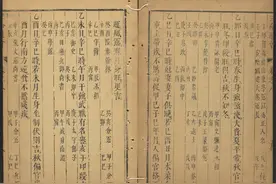 三命通会古籍书图片