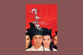 张国荣《情女幽魂》同名电影《倩女幽魂》的主题曲图片