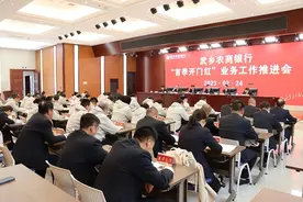 武乡农商银行推进“首季开门红”业务工作图片
