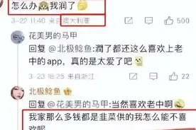 炫富，辱骂国人，轻贱百姓，又一个地主家的傻儿子？图片