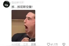 笑不活了！当外国人看到变脸表演 冲上热搜，我笑死在网友的评论区图片