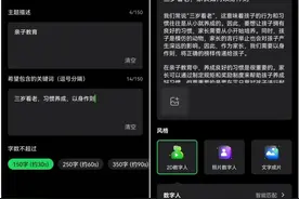逆天了，比GPT还猛，闪剪AI批量成片功能日产口播视频100条!图片