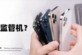 什么是监管机？劝大家避而远之！图片