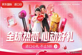 迪奥、蔻驰等国际大牌集结 京东国际情人节全球好物不止5折图片
