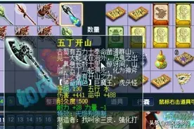 梦幻西游：主播老王狂出专用神器和无级别，爆总大量极品灵饰卖出图片