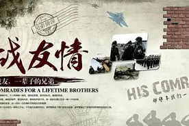 军人的乡愁——有一种情感如此让人难以忘怀，那就是战友情深！图片