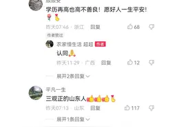 北海舅妈反驳抹黑许敏，我们勇敢面对一切，不像某人只会背后使坏图片