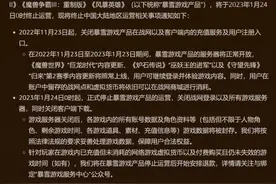 网易惨遭背刺：一桩明目张胆的敲诈案图片