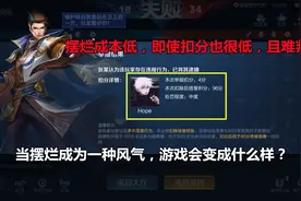 摆烂玩家激增，排位巅峰赛无一幸免，中端局单排上分真的难图片