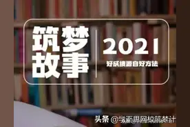 清华学长总结高中6科学习经验：坚持好习惯与方法，助我上清华图片